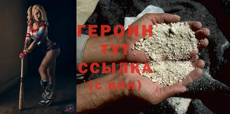 Героин Heroin  Чебоксары 